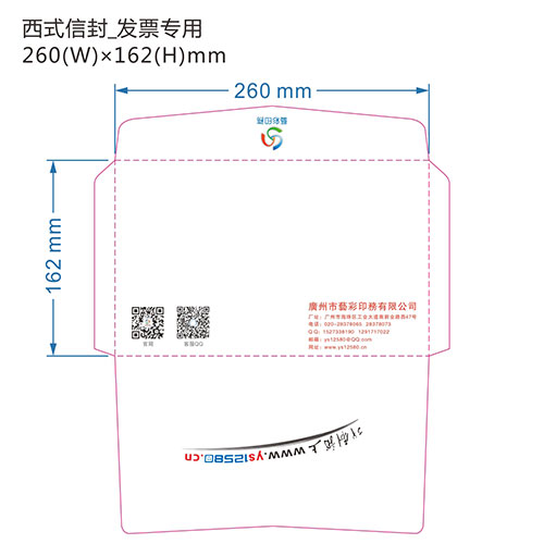 各種信封印刷