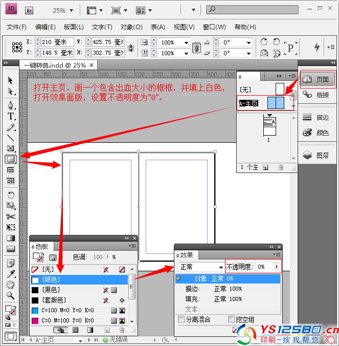 InDesign CS4 發(fā)布PDF時(shí)文字自動(dòng)轉(zhuǎn)曲6.jpg