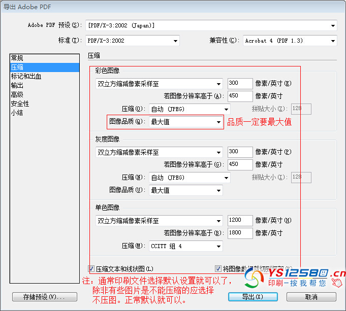 InDesign CS4 發(fā)布PDF時(shí)文字自動(dòng)轉(zhuǎn)曲8.jpg