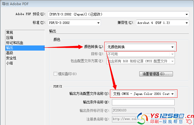 InDesign CS4 發(fā)布PDF時(shí)文字自動(dòng)轉(zhuǎn)曲10.jpg