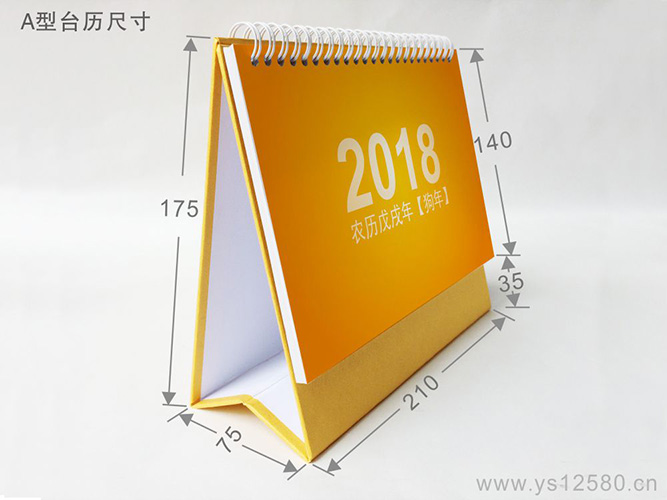 2018臺(tái)歷印刷_2018年專(zhuān)版臺(tái)歷印刷_2018公司臺(tái)歷印刷_2018廣告臺(tái)歷印刷