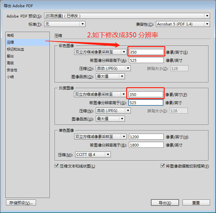 ID cc 2017 印刷標(biāo)準(zhǔn)的PDF設(shè)置2