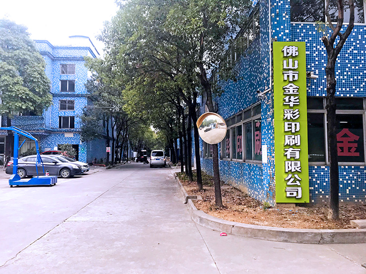 金華彩廠圖7.jpg